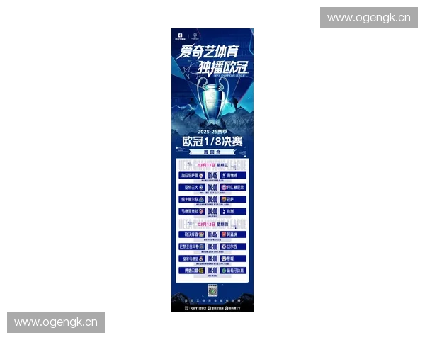 《2026欧冠精彩赛事全程直播电视观看指南》